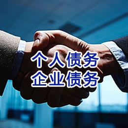 嘉荫追债公司